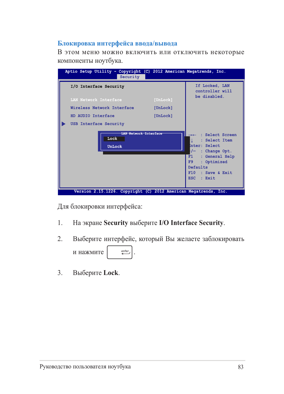 Asus Y482CP User Manual | Page 83 / 130
