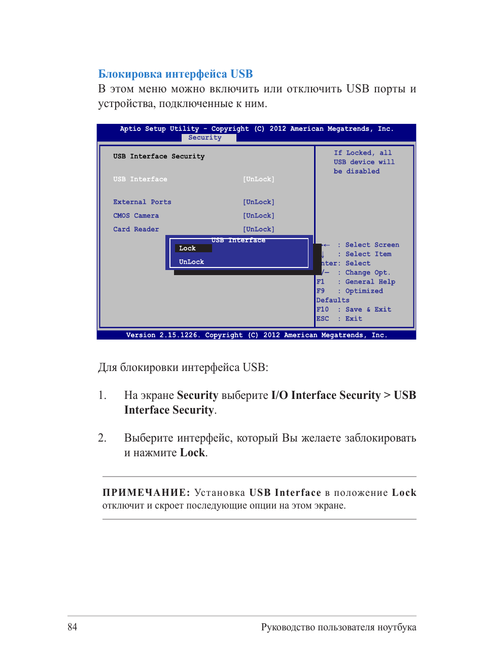 Asus Y482CP User Manual | Page 84 / 130