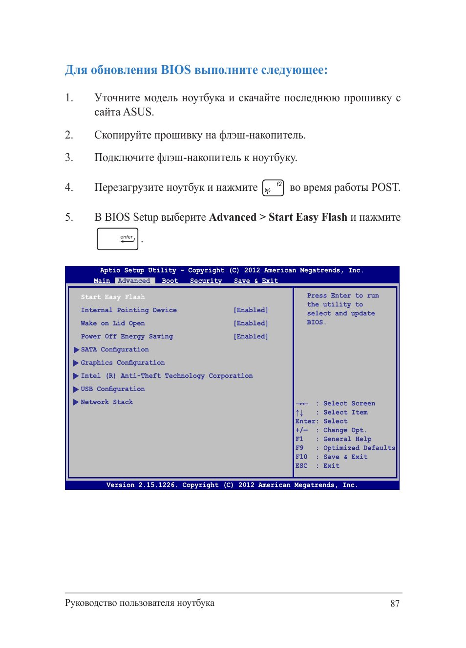 Asus Y482CP User Manual | Page 87 / 130