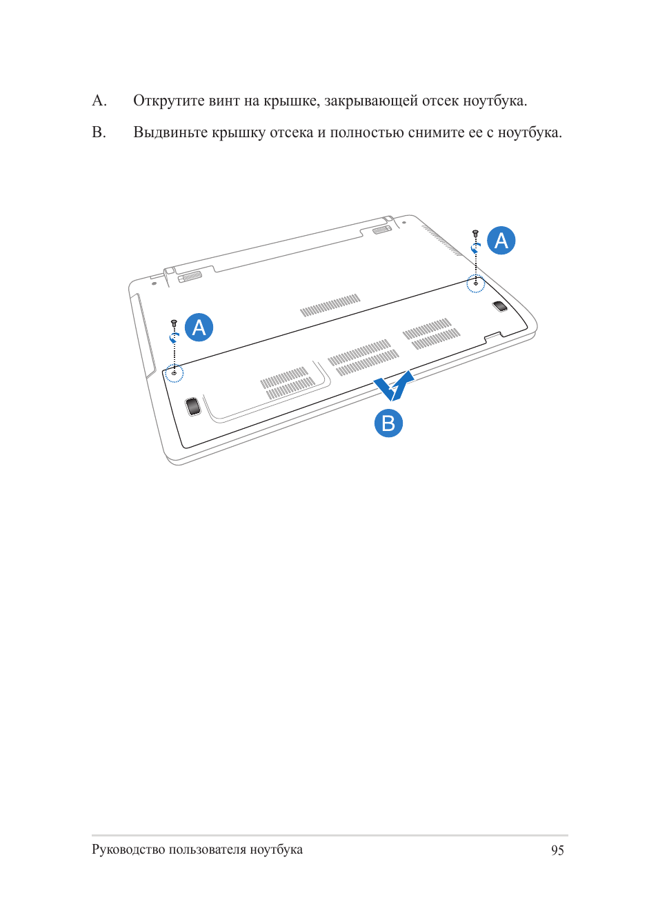 Asus Y482CP User Manual | Page 95 / 130