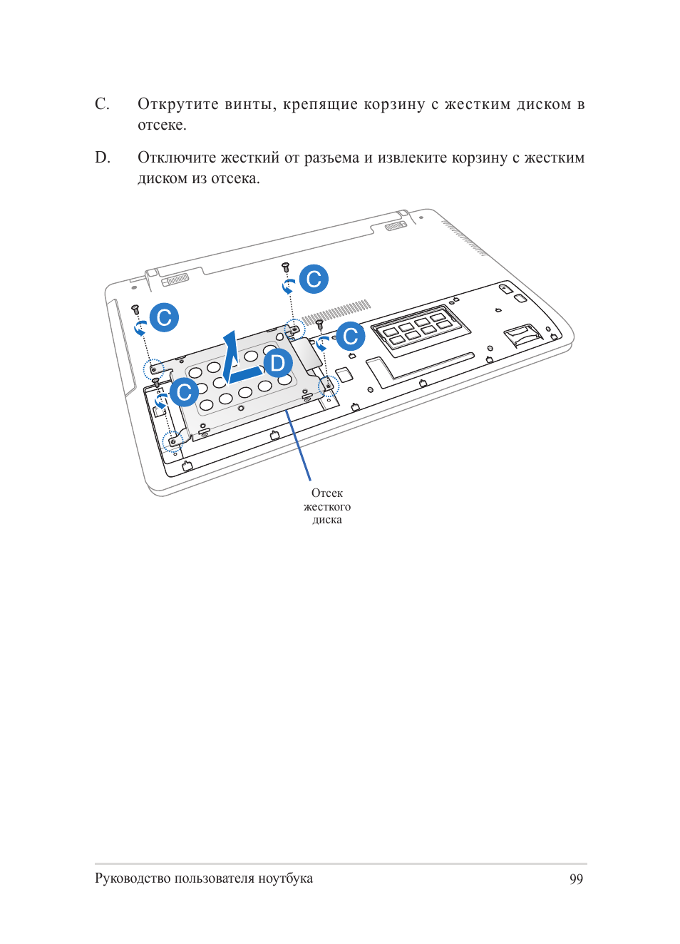 Asus Y482CP User Manual | Page 99 / 130