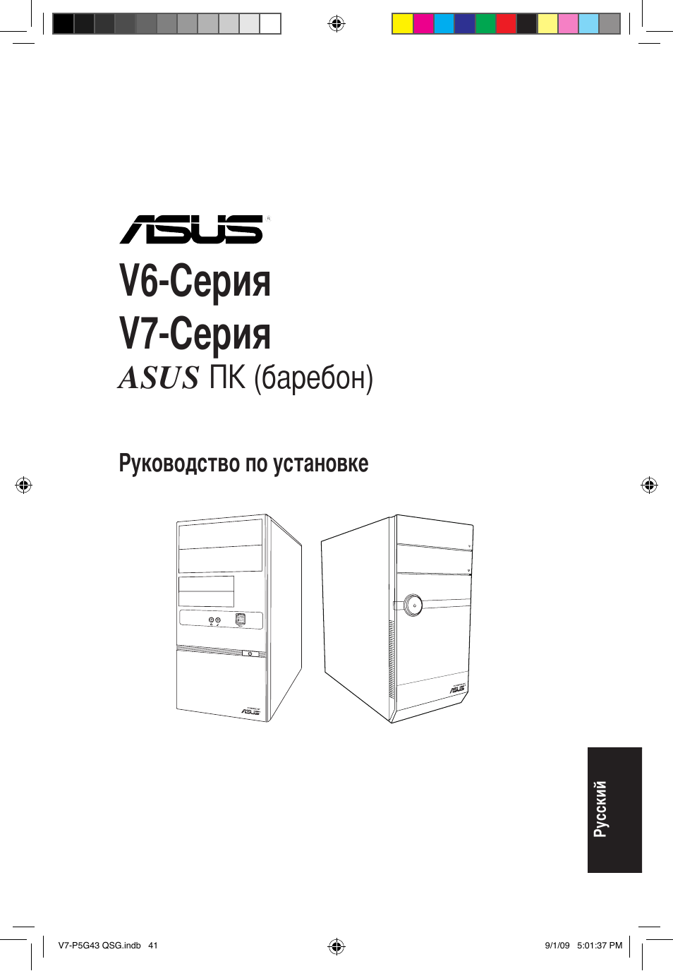 V6-серия v7-серия, Asus пк (баребон), Руководство по установке | Asus V6-P5G31E User Manual | Page 41 / 80