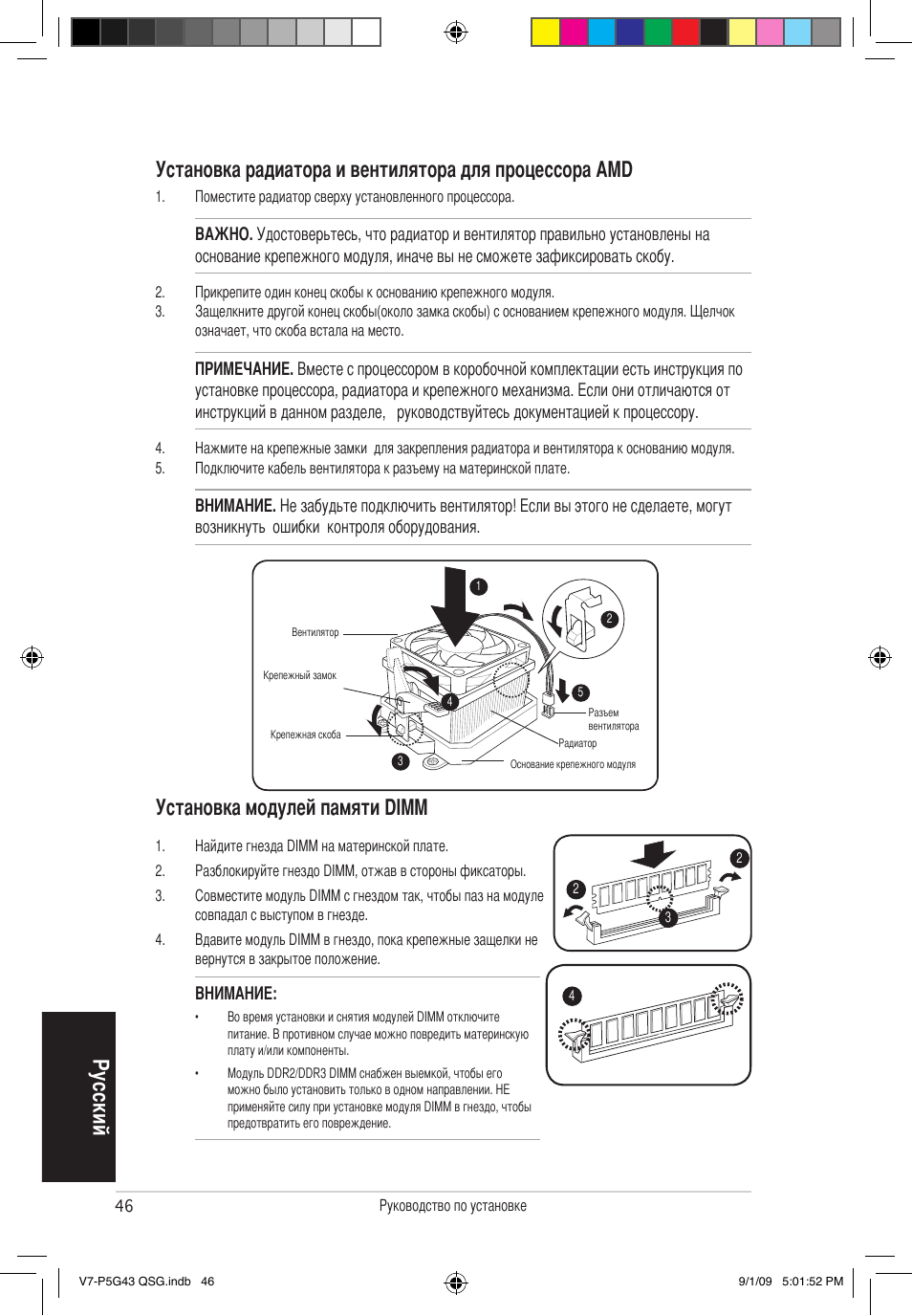 Установка модулей памяти dimm | Asus V6-P5G31E User Manual | Page 46 / 80