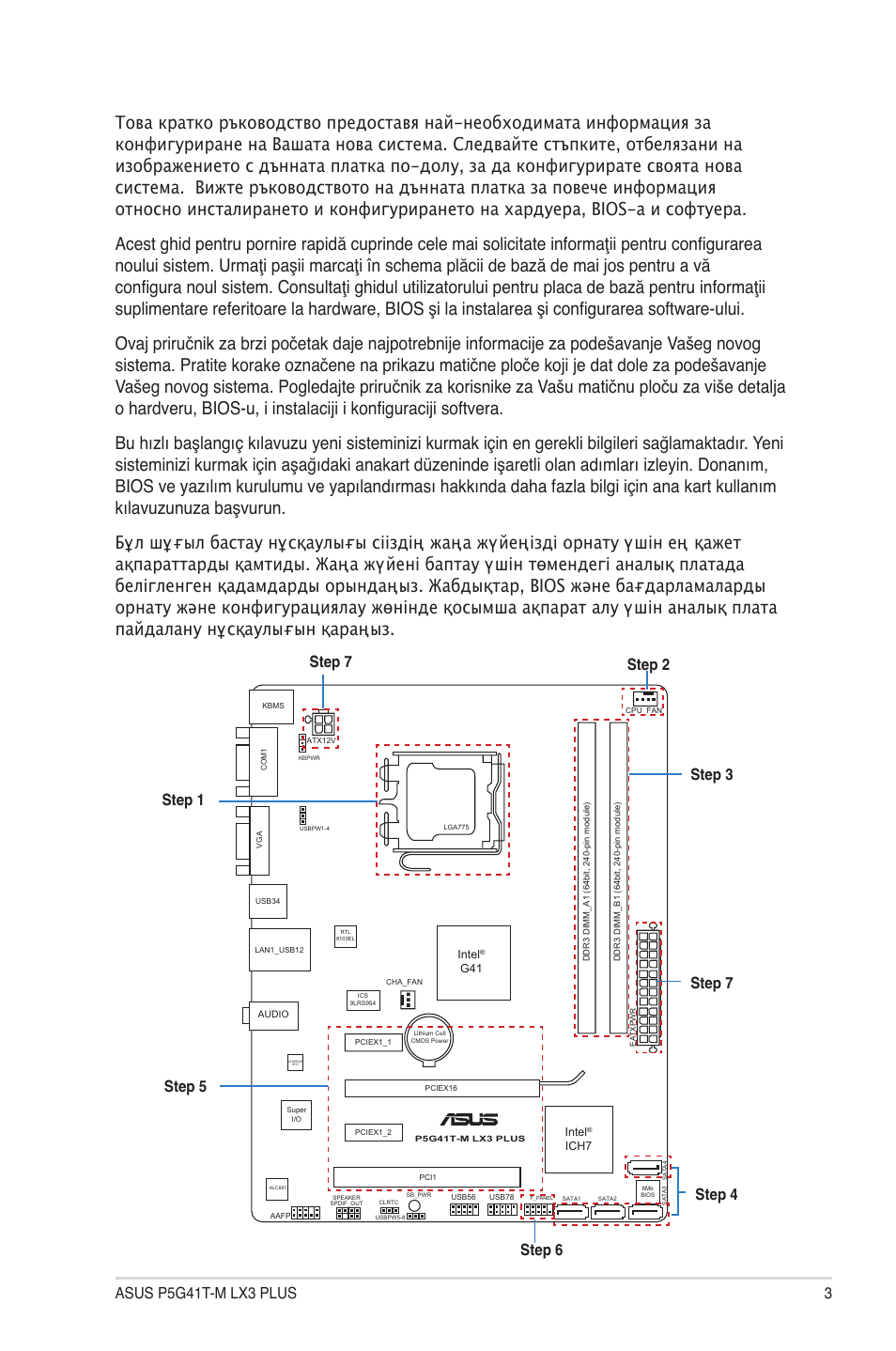 Step 5 | Asus P5G41T-M LX3 PLUS User Manual | Page 3 / 12