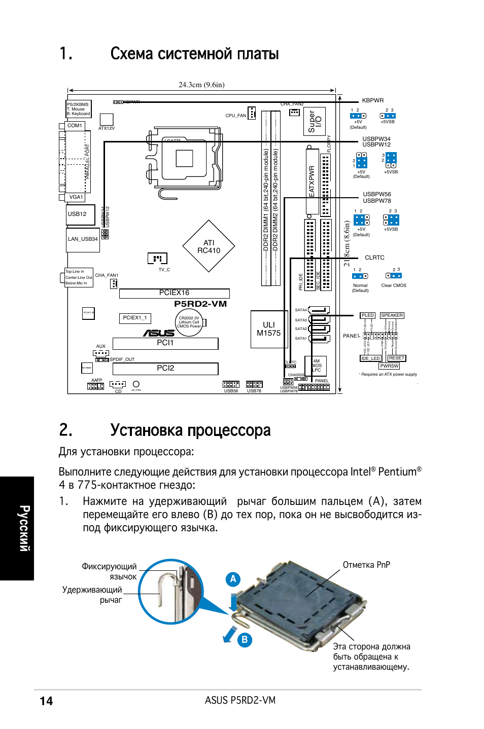 Установка процессора, Схема системной платы, Ру сс ки й | Pentium, Asus p5rd2-vm, Sup er i/o, Pci1, Uli m1575, P5rd2-vm, Pci2 | Asus P5RD2-VM User Manual | Page 14 / 37