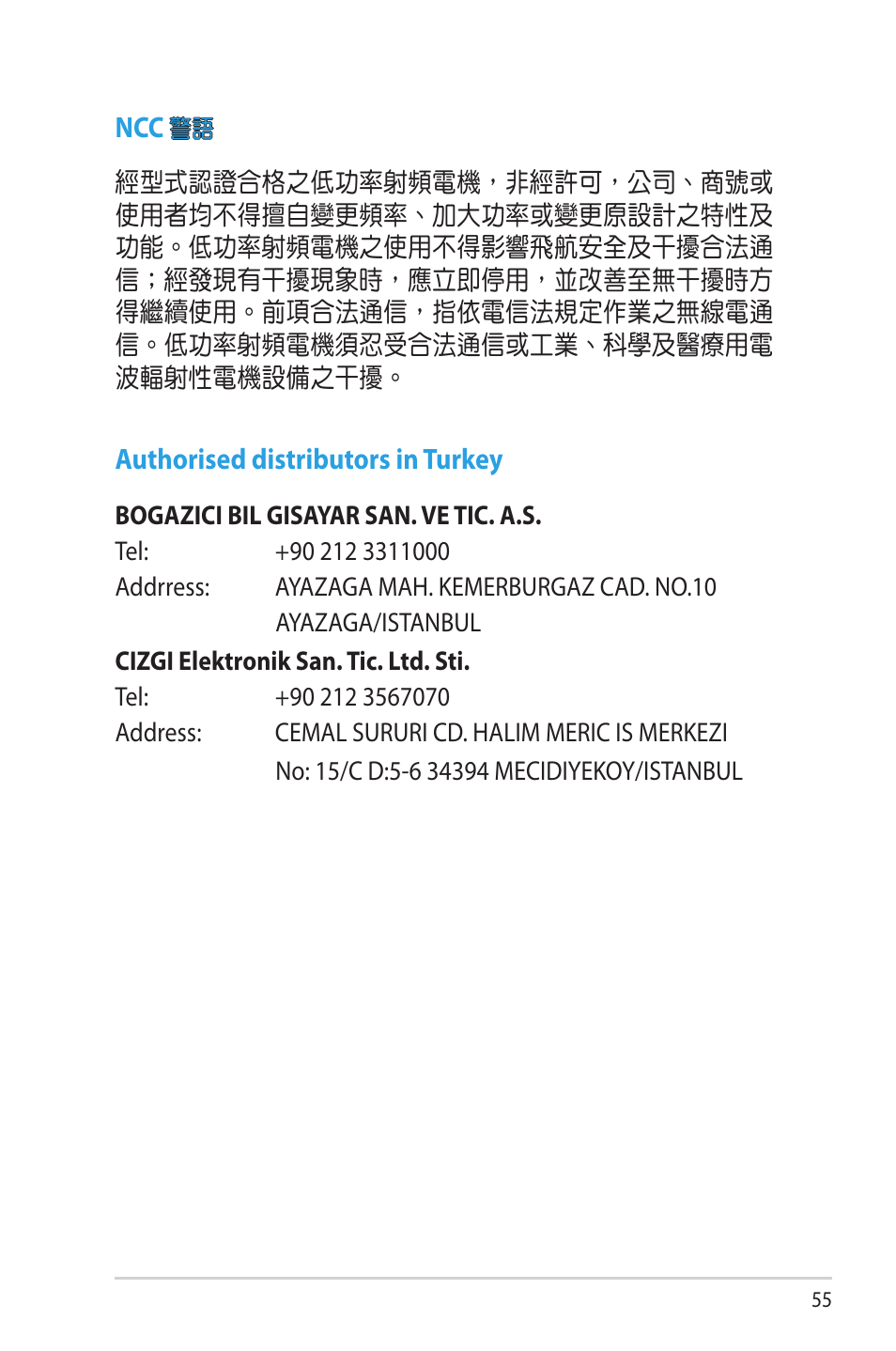 Asus DSL-N66U User Manual | Page 55 / 70