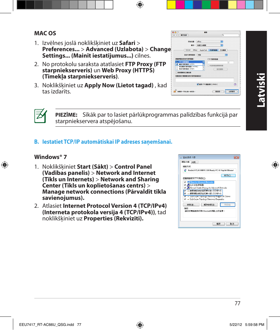 La tvisk i | Asus RT-AC66U User Manual | Page 77 / 194