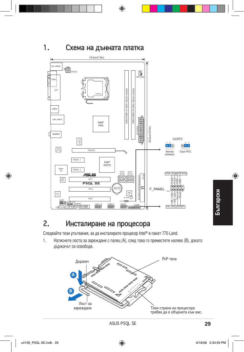 Български, Asus p5ql se, F_panel | Asus P5QL SE User Manual | Page 29 / 38