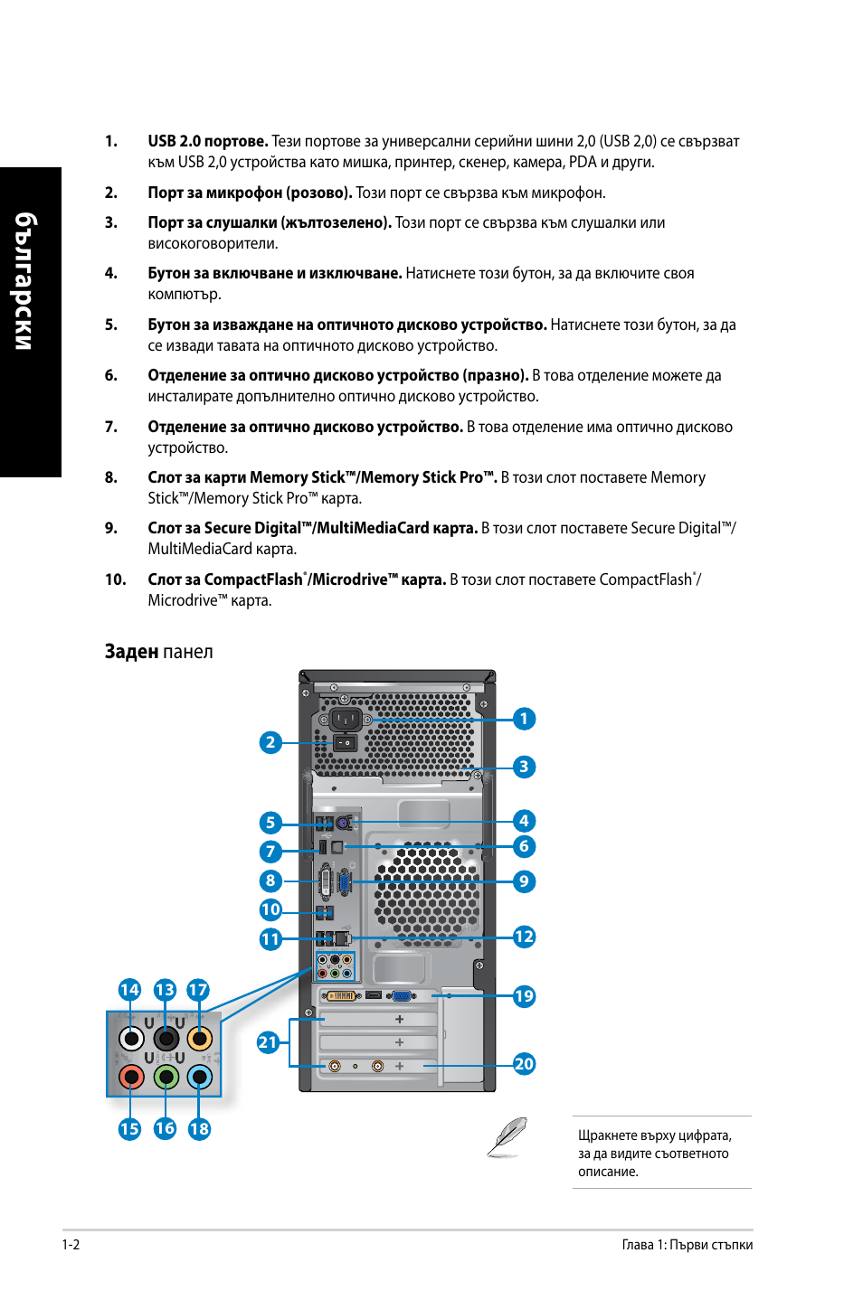 Asus CM6650 User Manual | Page 180 / 252