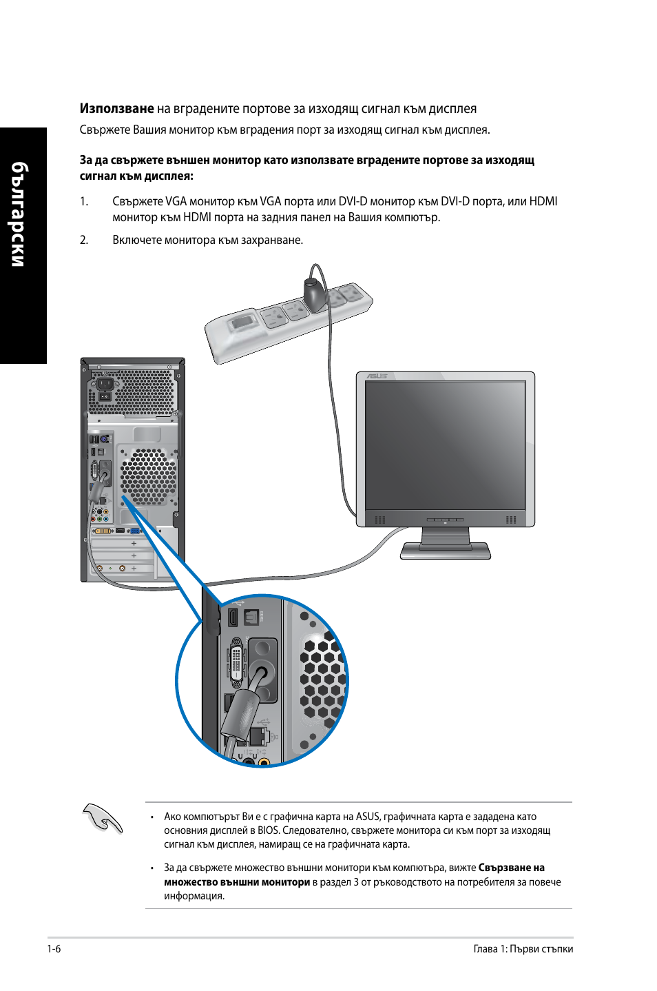 Asus CM6650 User Manual | Page 184 / 252