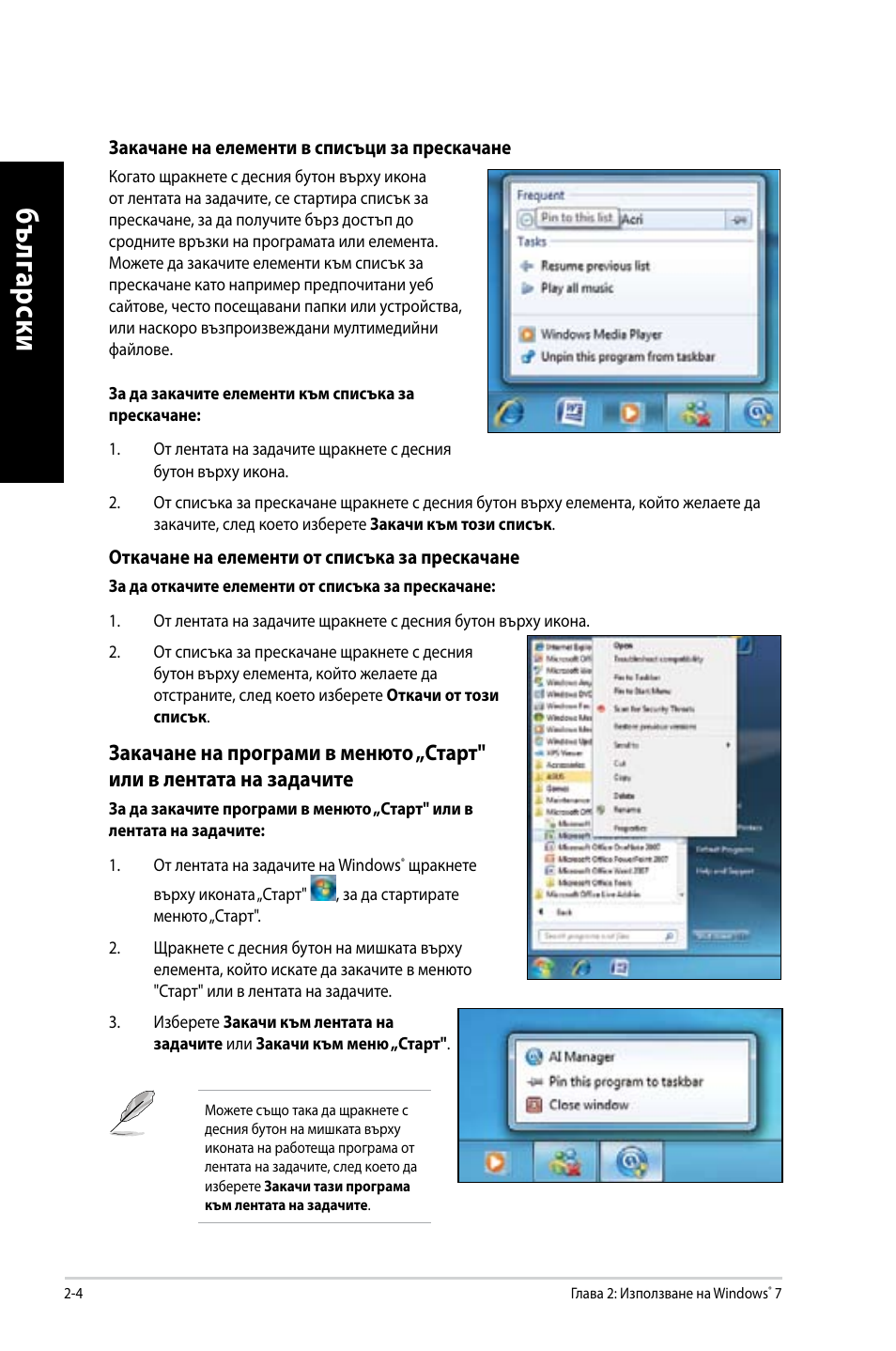 Asus CM6650 User Manual | Page 190 / 252