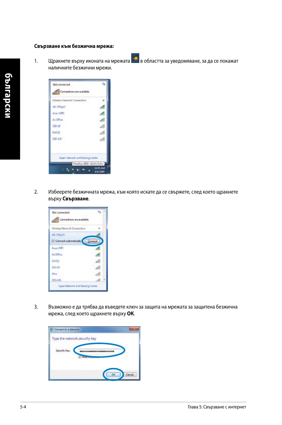 Asus CM6650 User Manual | Page 222 / 252