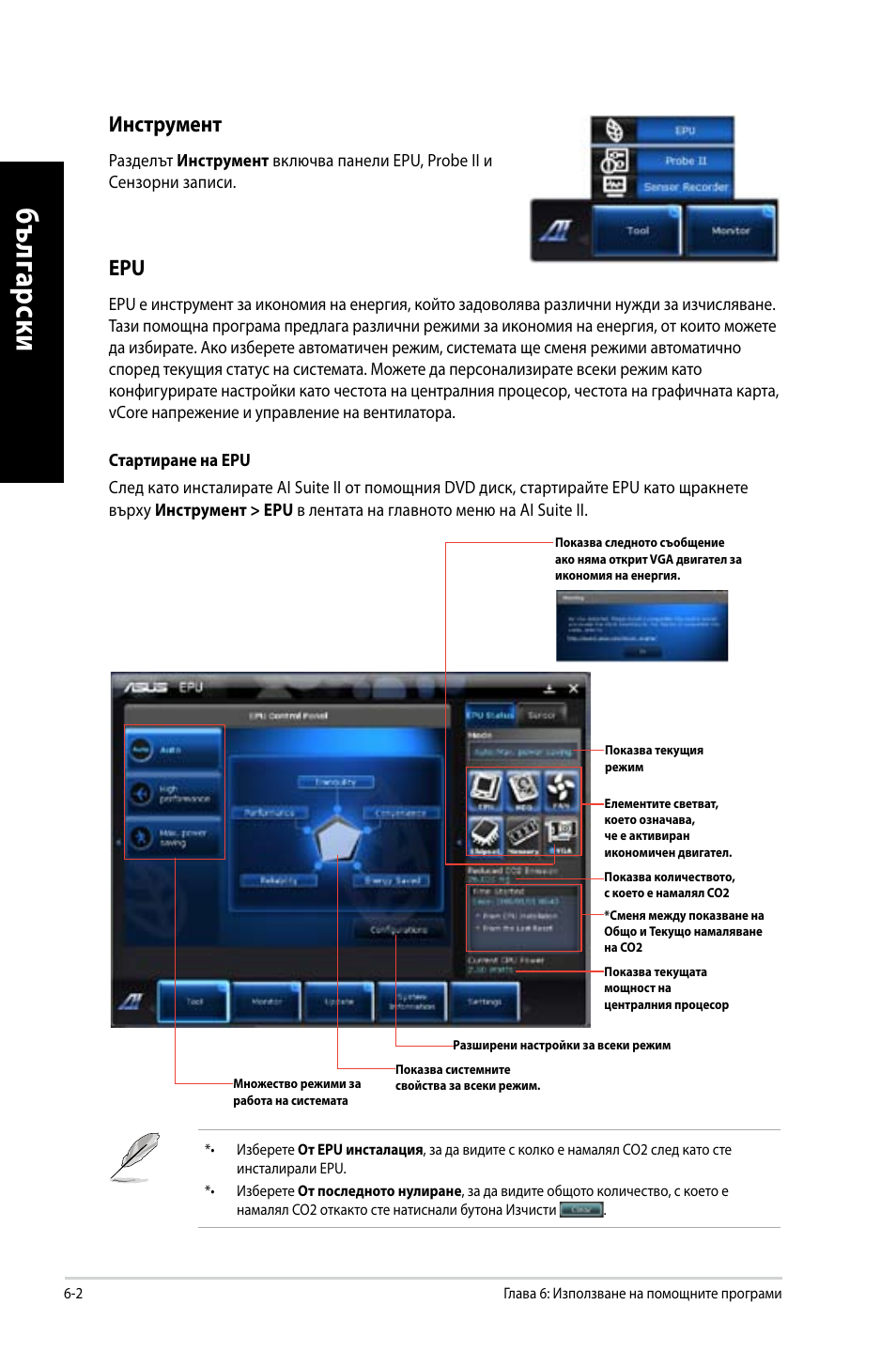 Asus CM6650 User Manual | Page 226 / 252