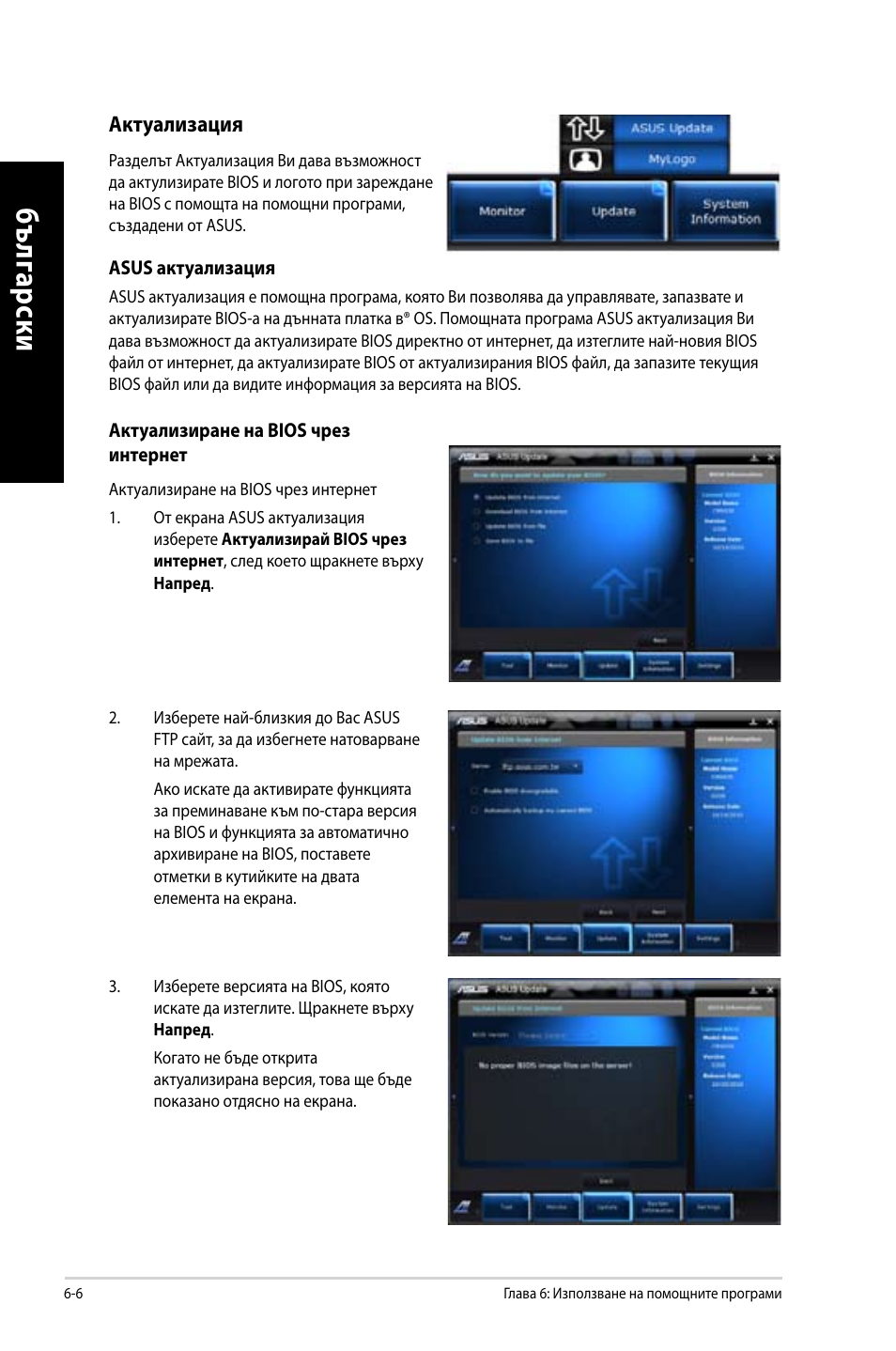 Asus CM6650 User Manual | Page 230 / 252