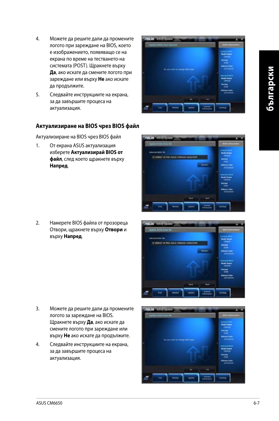 Asus CM6650 User Manual | Page 231 / 252