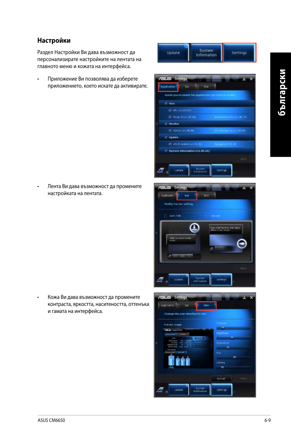 Asus CM6650 User Manual | Page 233 / 252