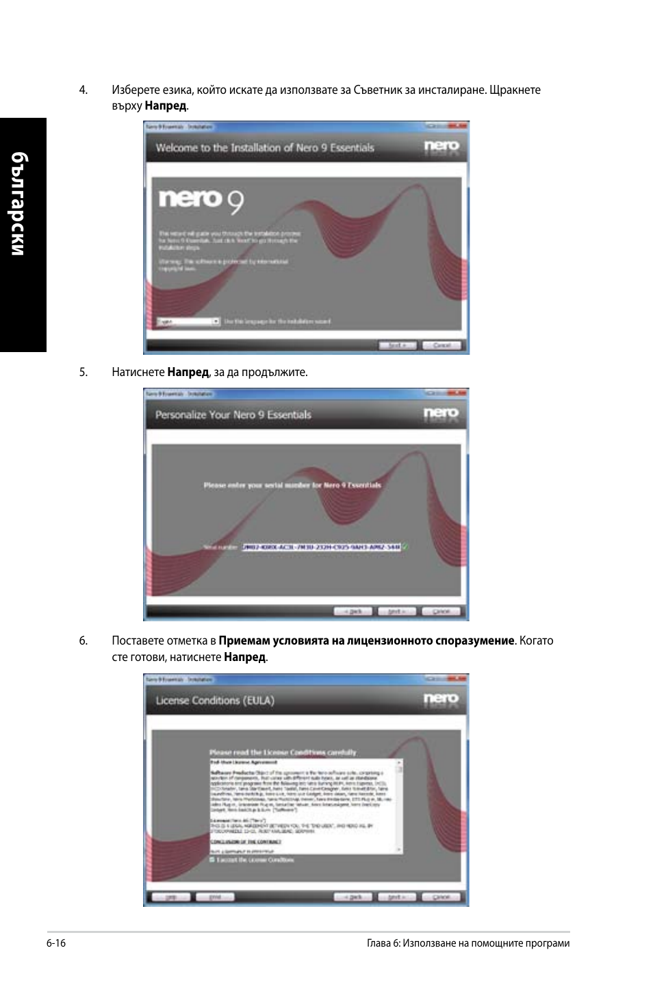 Asus CM6650 User Manual | Page 240 / 252