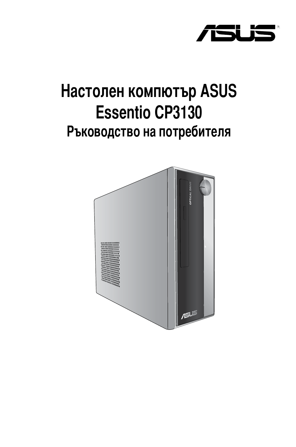 Бълг | Asus CP3130 User Manual | Page 411 / 478