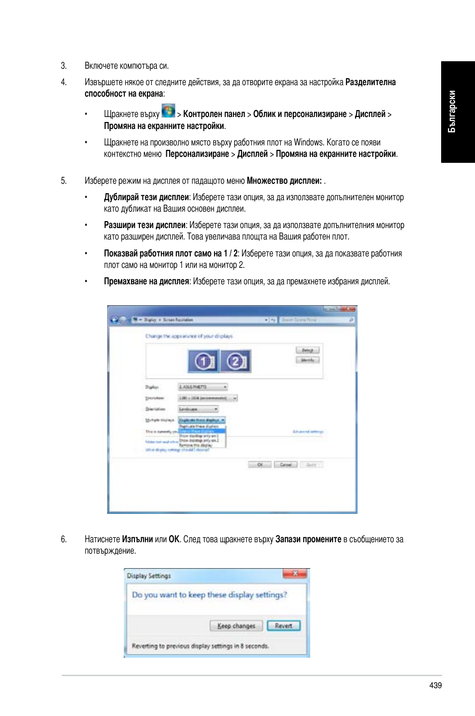 Asus CP3130 User Manual | Page 441 / 478