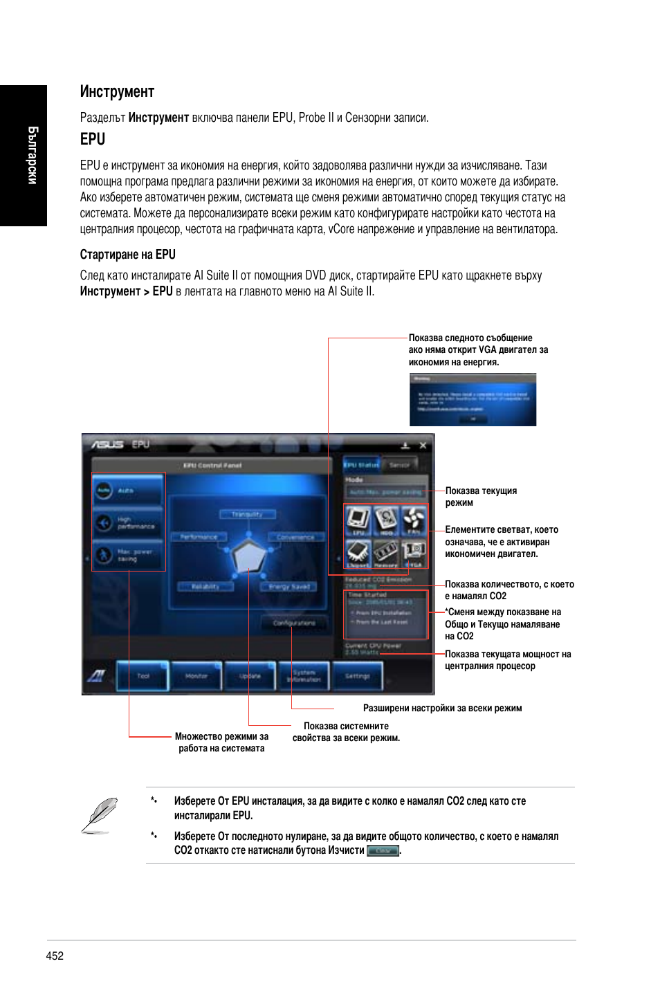 Инструмент | Asus CP3130 User Manual | Page 454 / 478