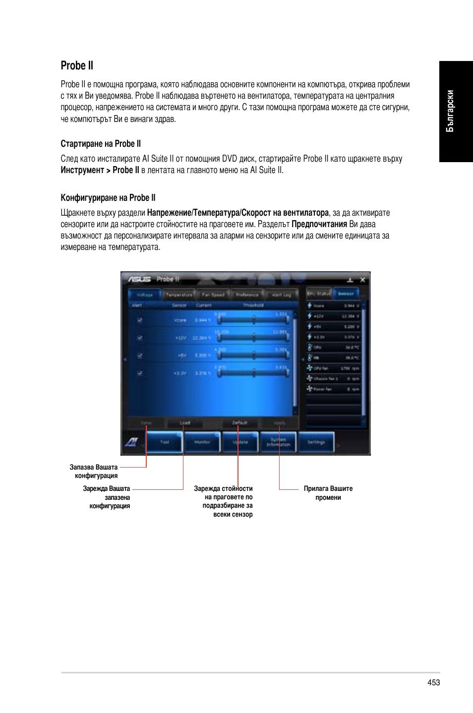 Probe ii | Asus CP3130 User Manual | Page 455 / 478