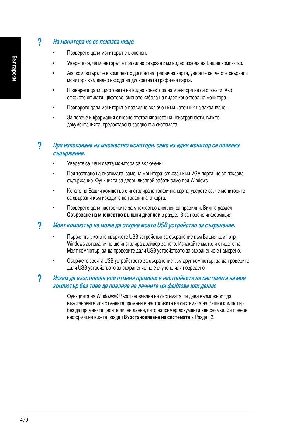 Asus CP3130 User Manual | Page 472 / 478