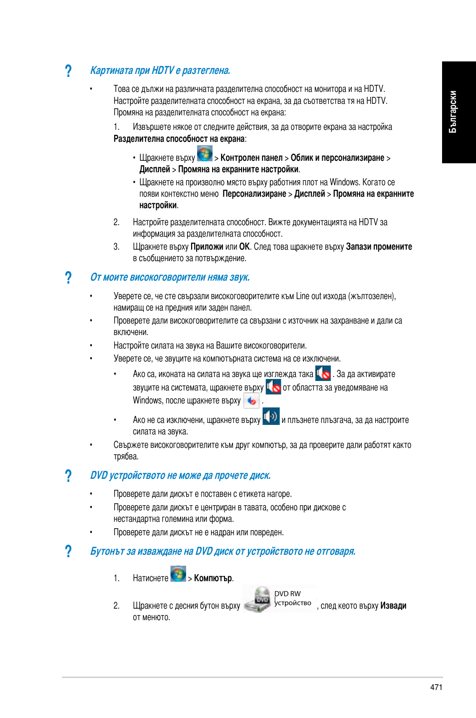 Asus CP3130 User Manual | Page 473 / 478