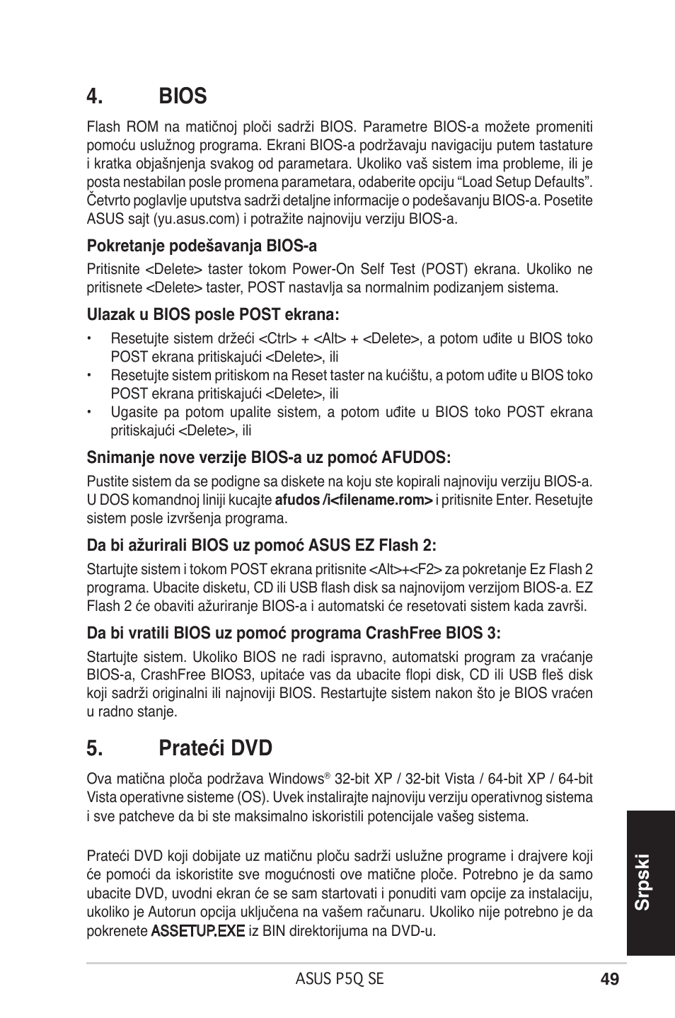 Bios, Prateći dvd, Srpski | Asus P5Q SE/R User Manual | Page 49 / 50