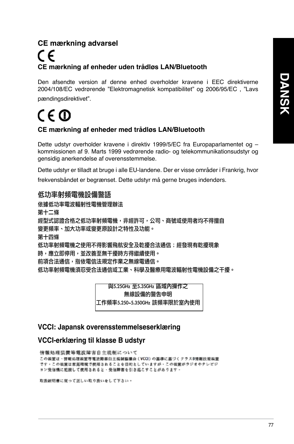 Dansk | Asus CM6340 User Manual | Page 79 / 352