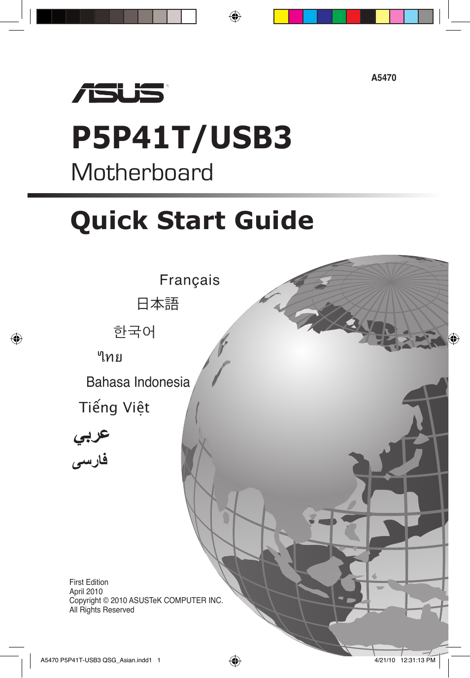 Asus P5P41T/USB3 User Manual | 12 pages