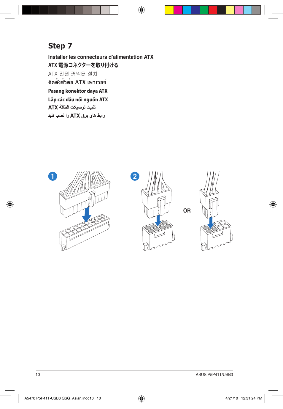 Step 7 | Asus P5P41T/USB3 User Manual | Page 10 / 12