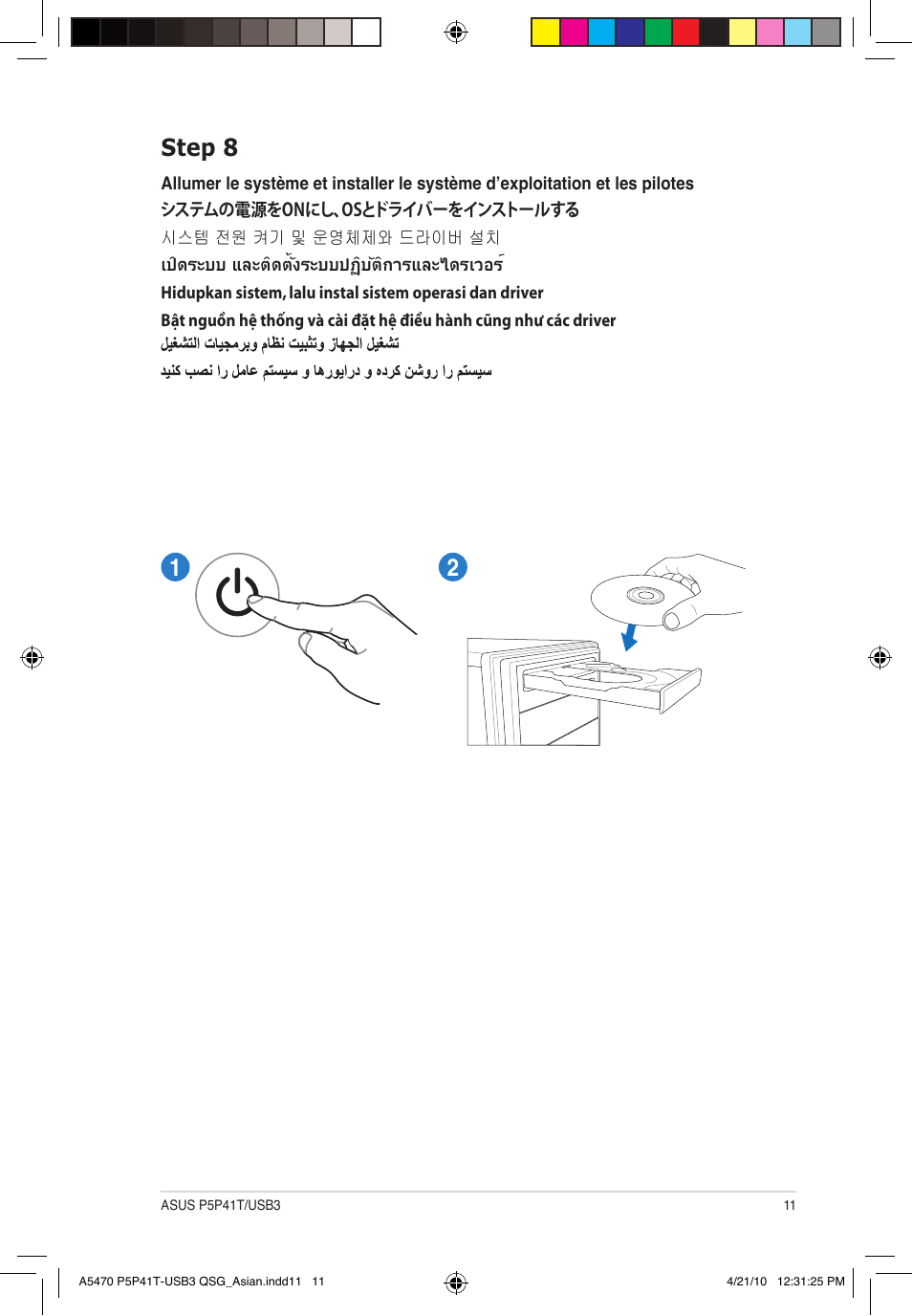 21 step 8 | Asus P5P41T/USB3 User Manual | Page 11 / 12