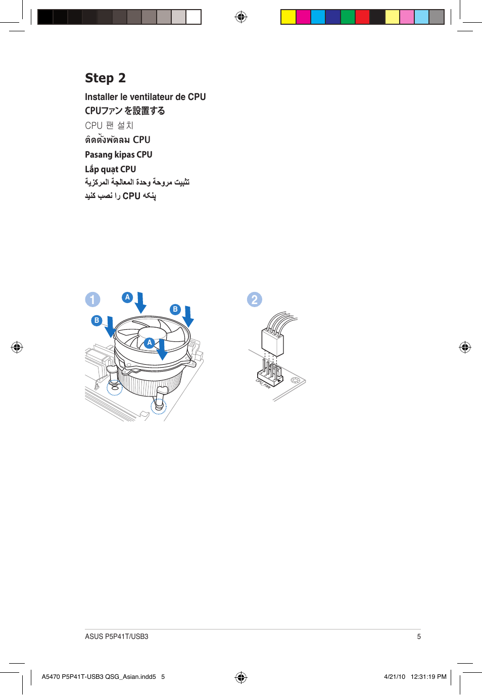 12 step 2 | Asus P5P41T/USB3 User Manual | Page 5 / 12