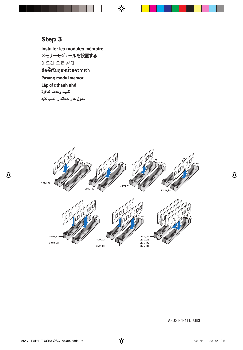 Step 3 | Asus P5P41T/USB3 User Manual | Page 6 / 12