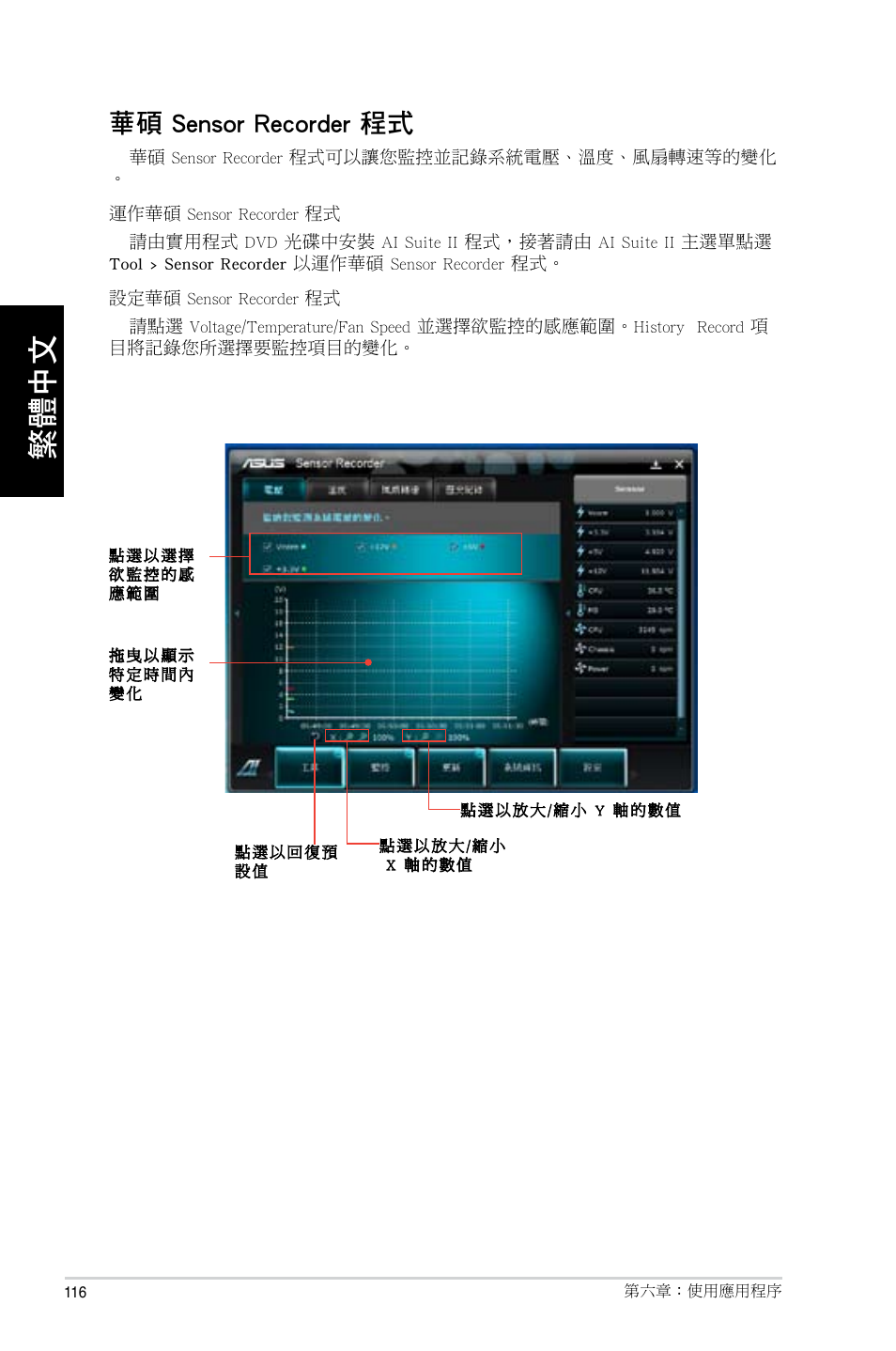 Asus CM6730 User Manual | Page 116 / 193