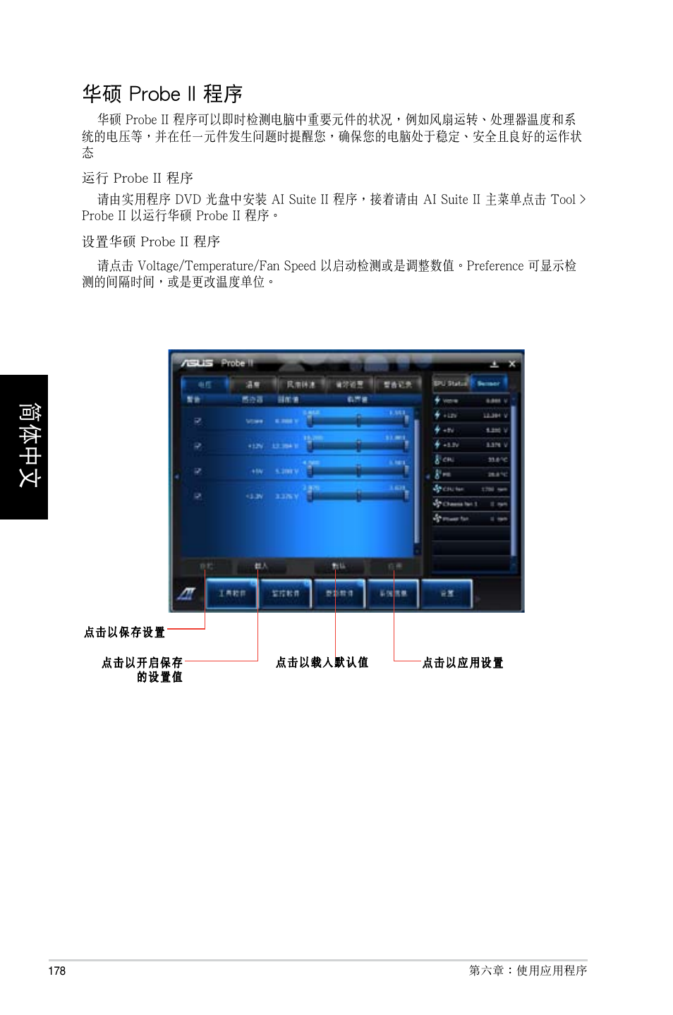 Asus CM6730 User Manual | Page 178 / 193