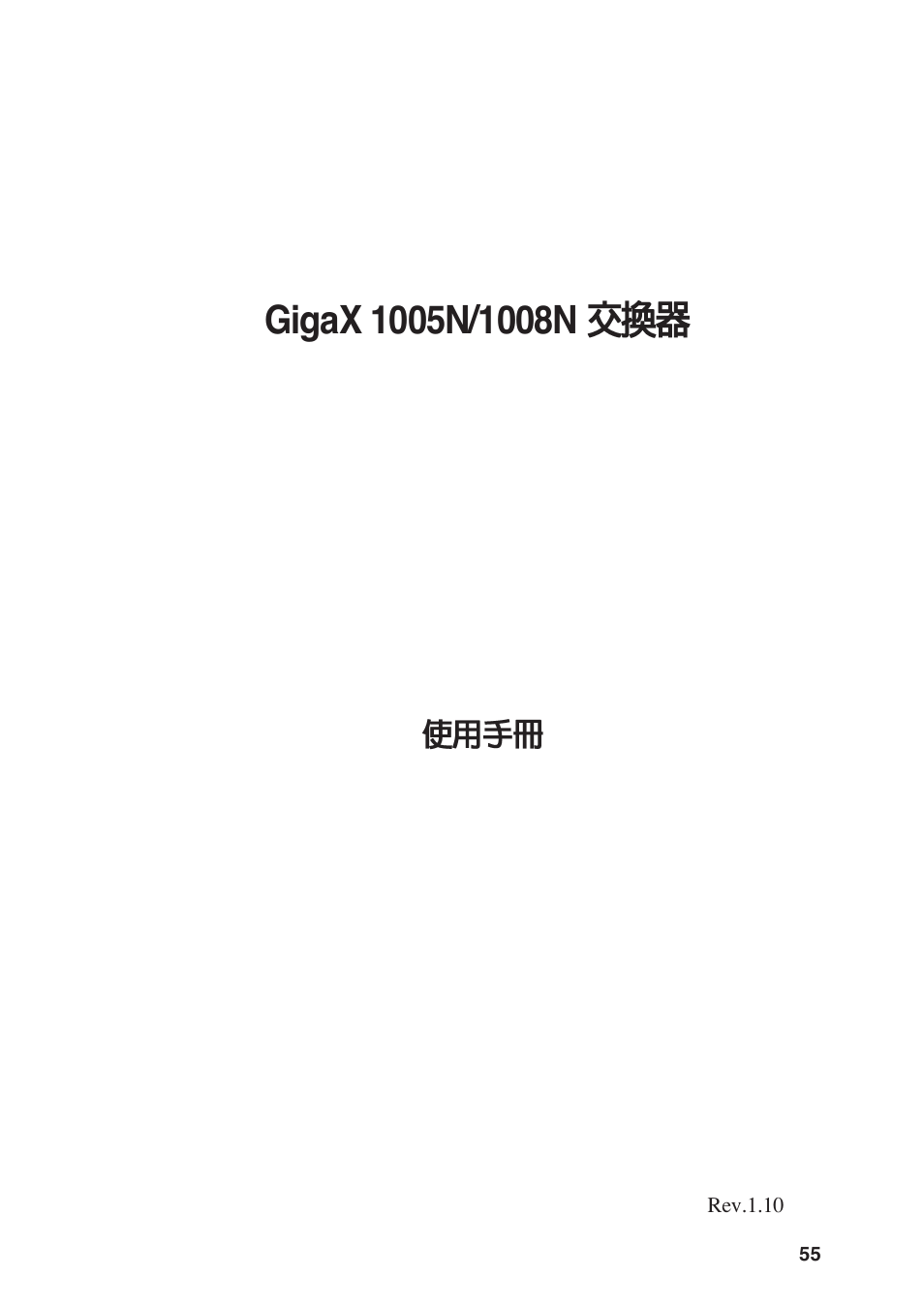 Asus GigaX1008N User Manual | Page 56 / 60