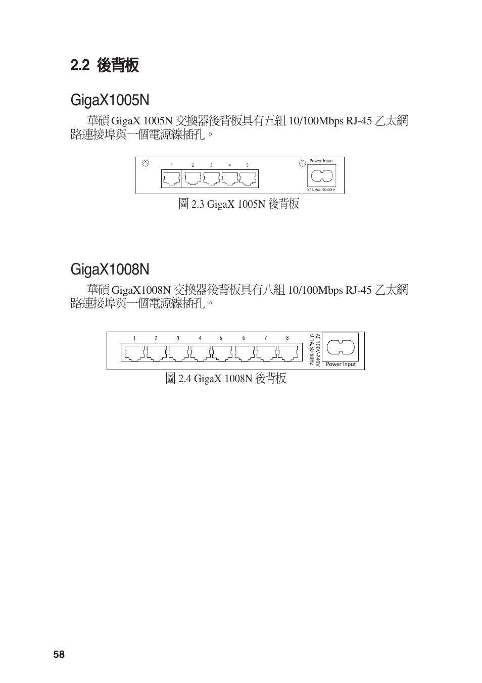 Gigax1008n | Asus GigaX1008N User Manual | Page 59 / 60