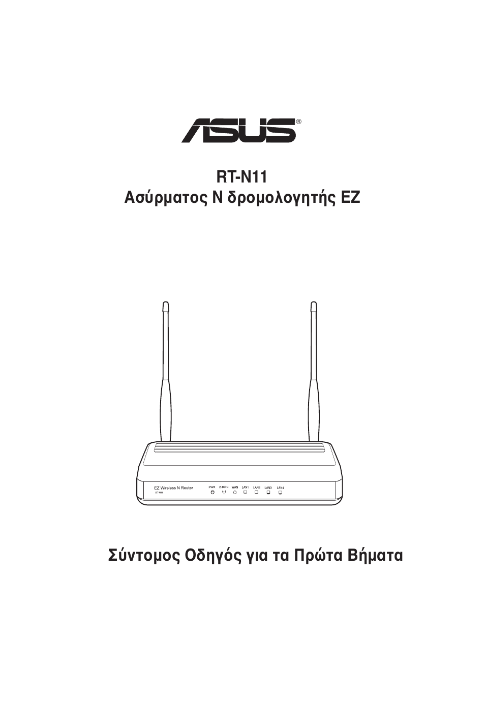 Asus RT-N11 User Manual | Page 62 / 109