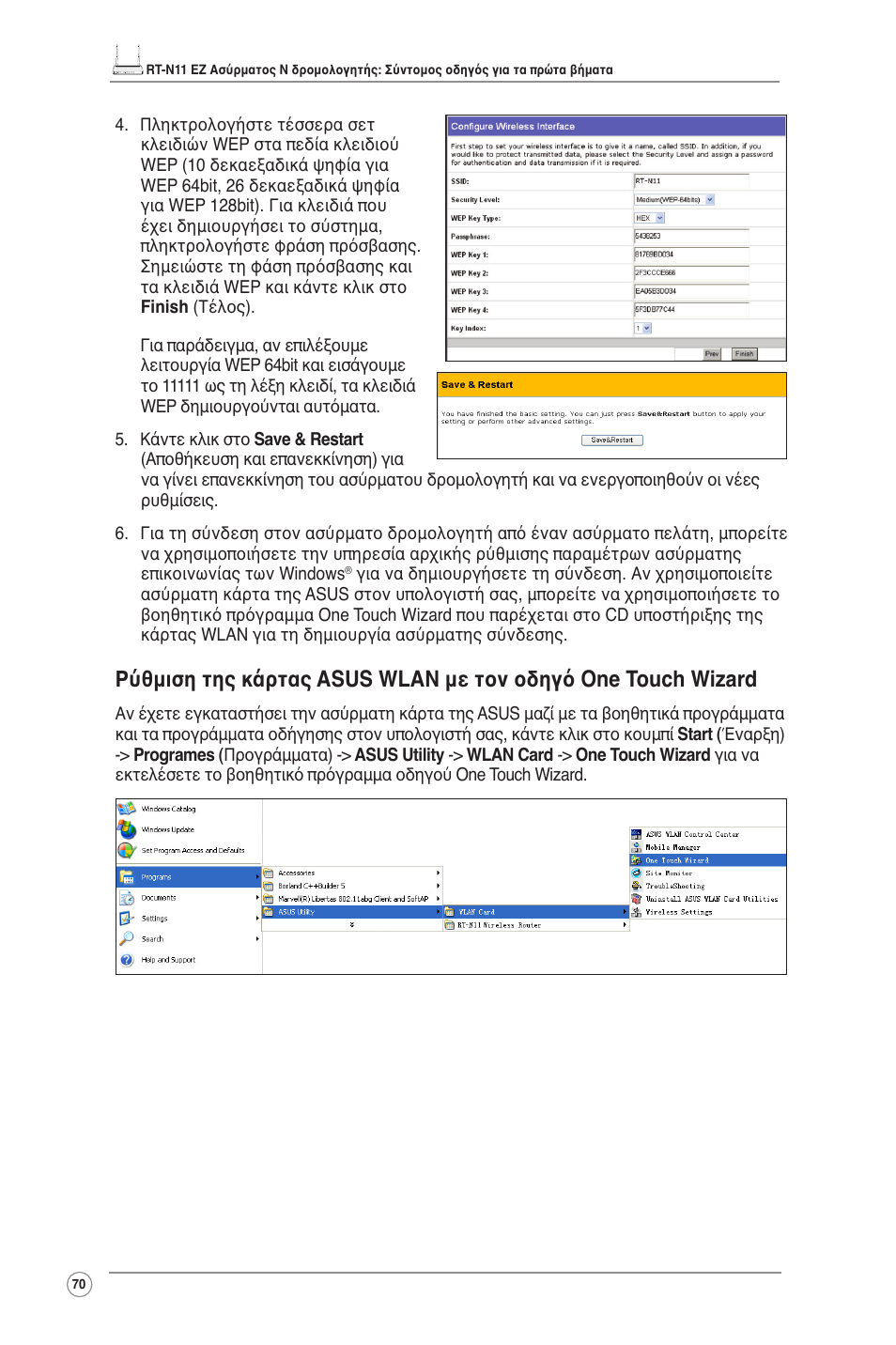 Asus RT-N11 User Manual | Page 71 / 109