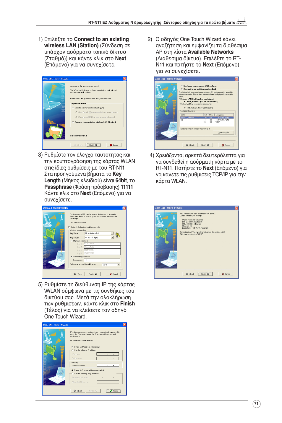 Asus RT-N11 User Manual | Page 72 / 109