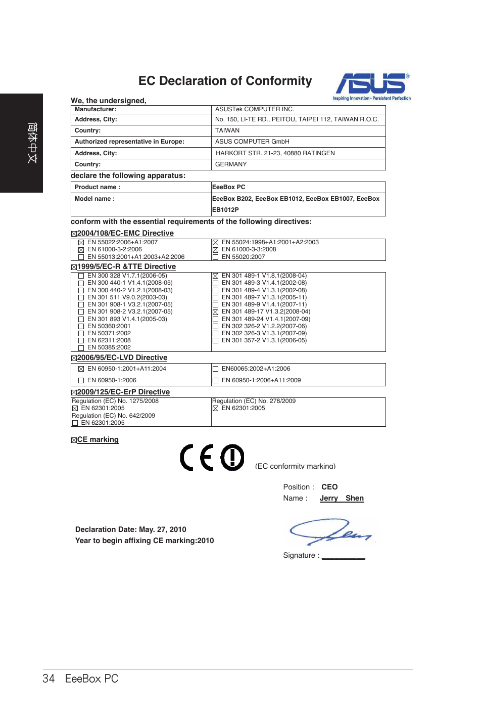 Ec declaration of conformity, Eeebox pc, 簡體中文 | Asus EB1007 User Manual | Page 102 / 102