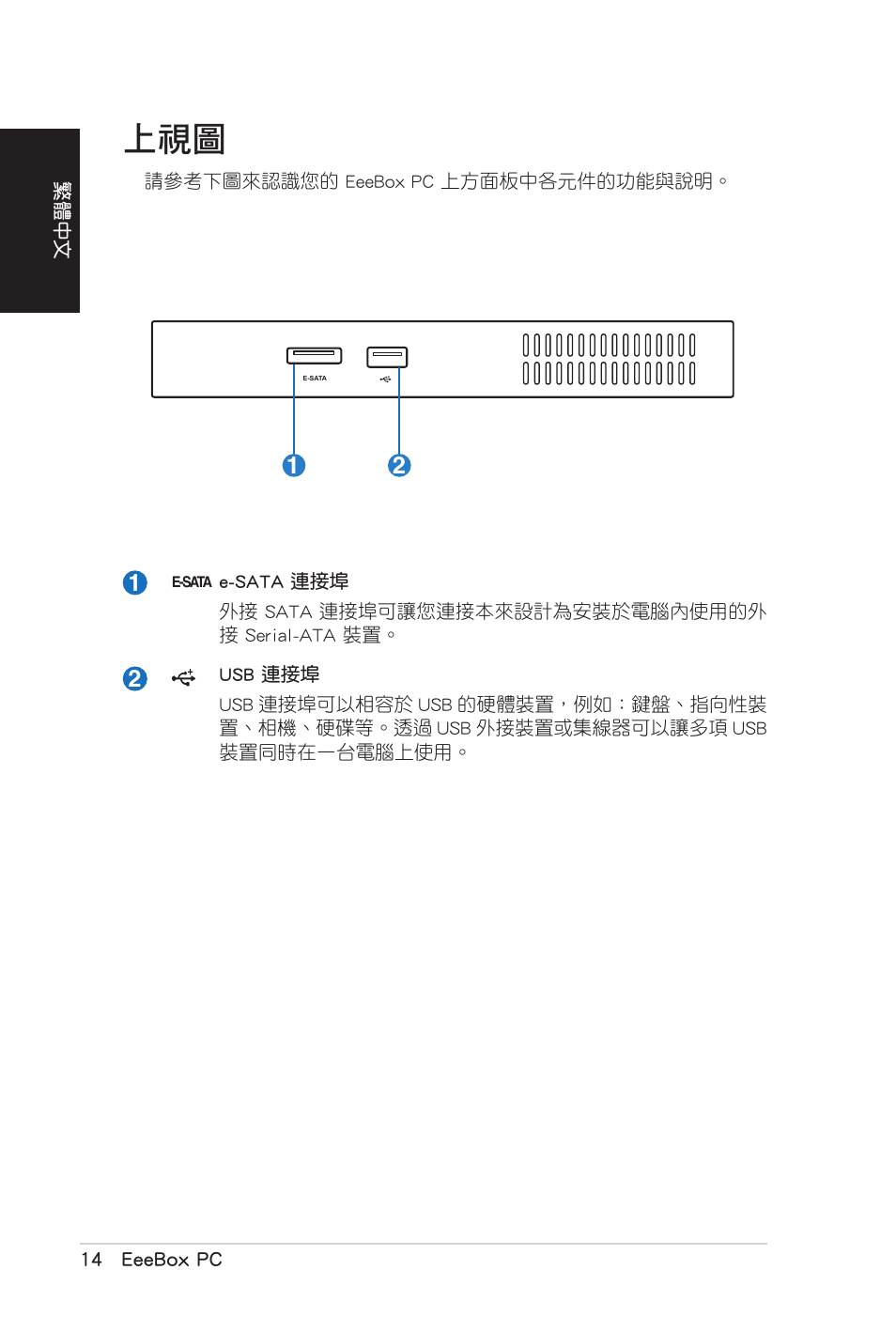 Asus EB1007 User Manual | Page 50 / 102