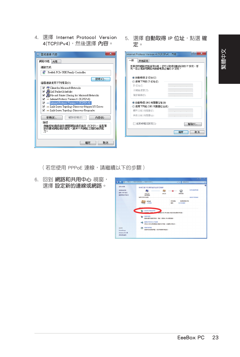 Asus EB1007 User Manual | Page 59 / 102