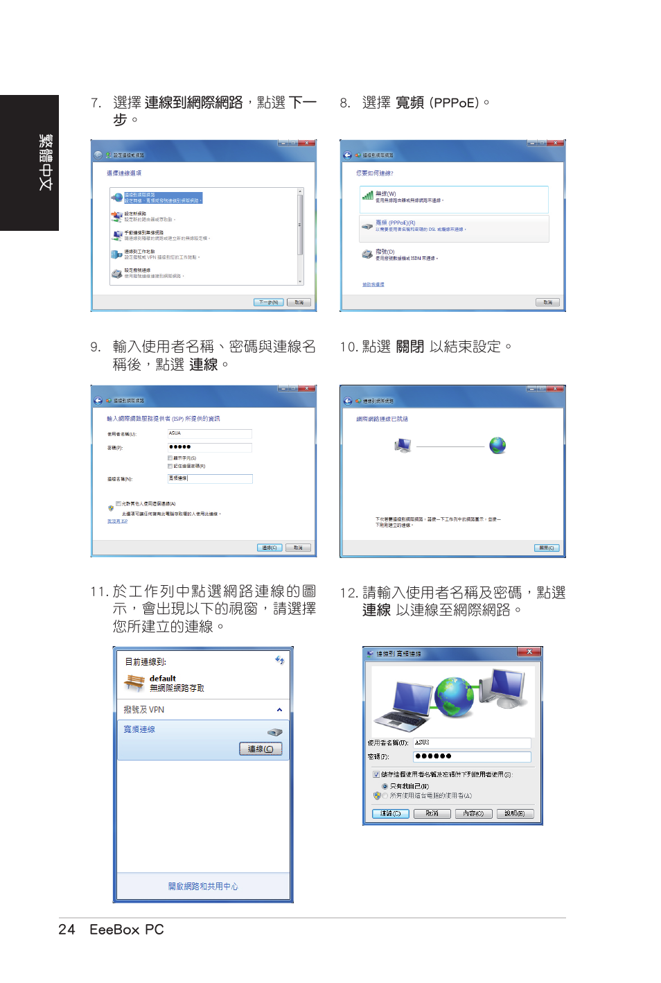 Asus EB1007 User Manual | Page 60 / 102