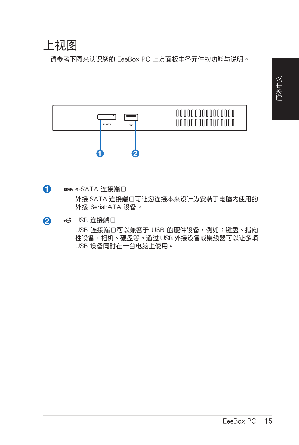 Asus EB1007 User Manual | Page 83 / 102