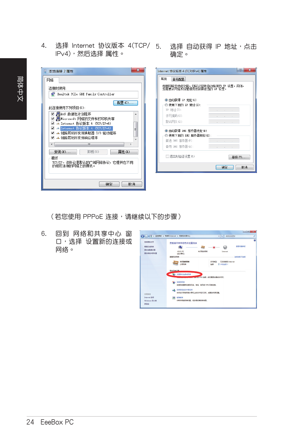 Asus EB1007 User Manual | Page 92 / 102