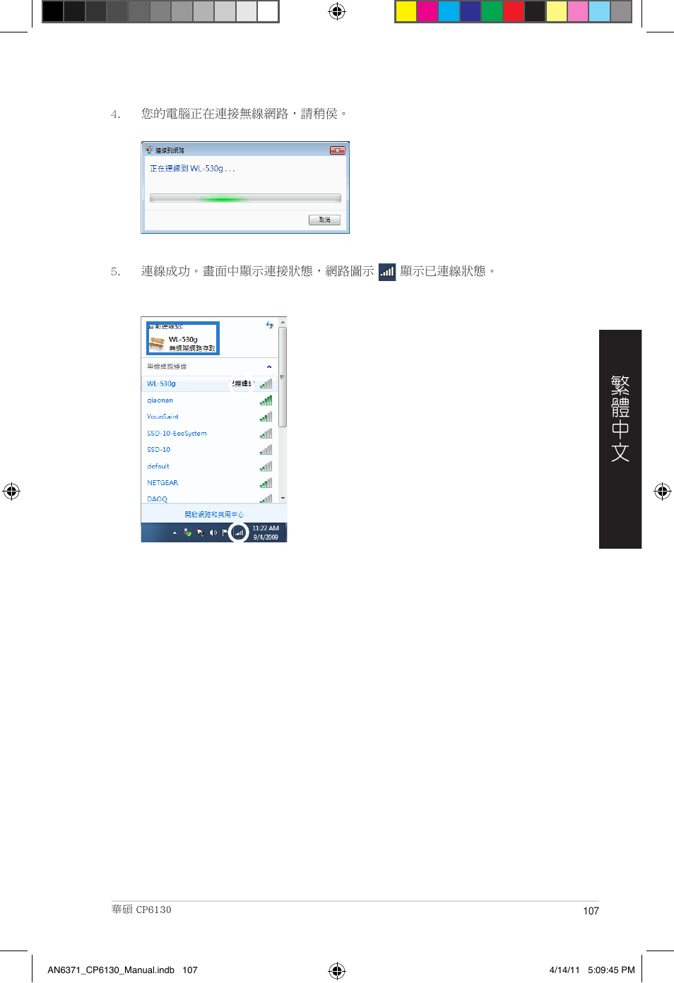 Asus CP6130 User Manual | Page 107 / 190