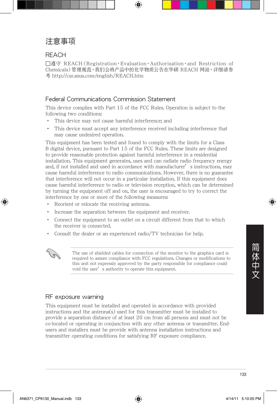 Asus CP6130 User Manual | Page 133 / 190