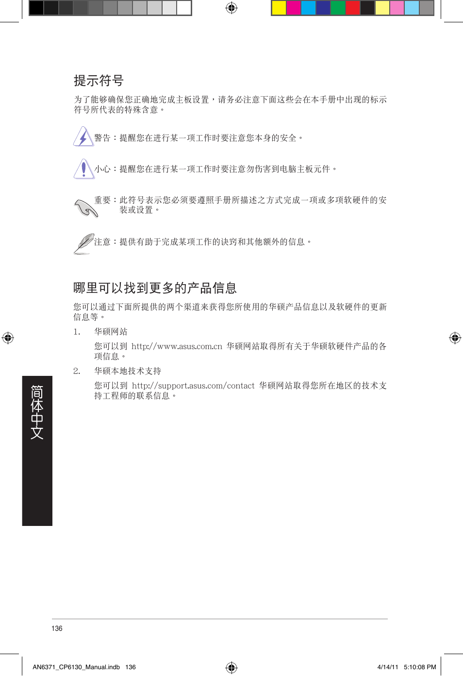 Asus CP6130 User Manual | Page 136 / 190